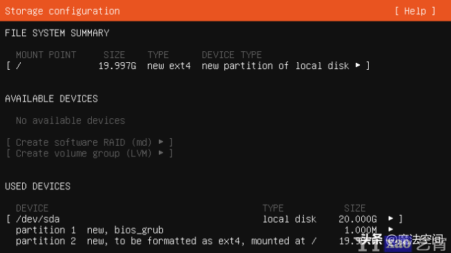 Ubuntu Server 20.04 安装和配置详细教程
