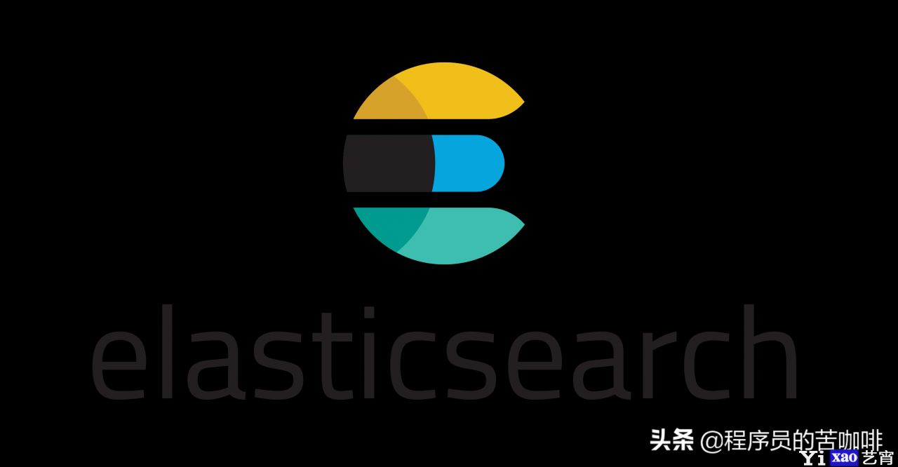 全文搜索引擎Elasticsearch的初体验