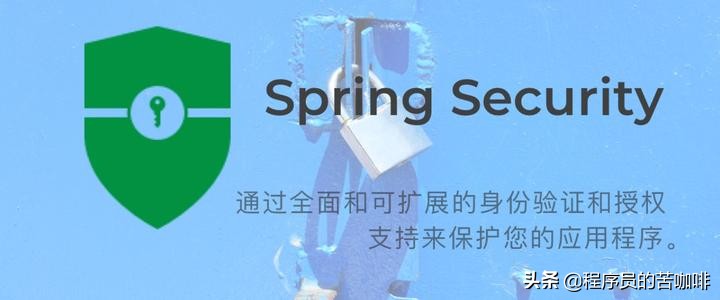 Spring Security简介及SpringBoot整合Spring Security