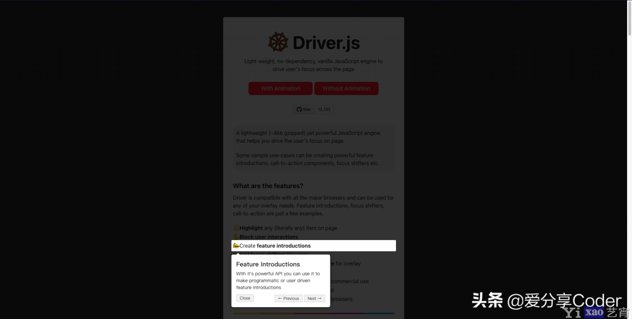 Web页面用户分步操作引导插件——driver.js