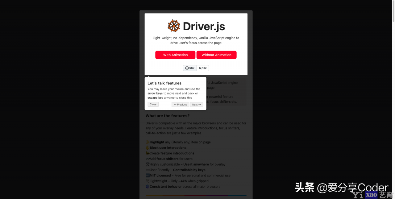 Web页面用户分步操作引导插件——driver.js