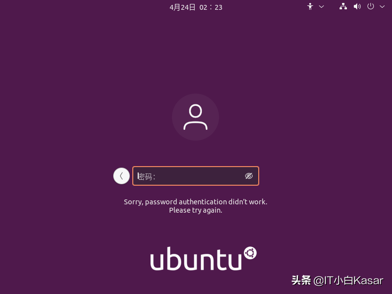 Ubuntu 21.04发布，将原生支持AD功能