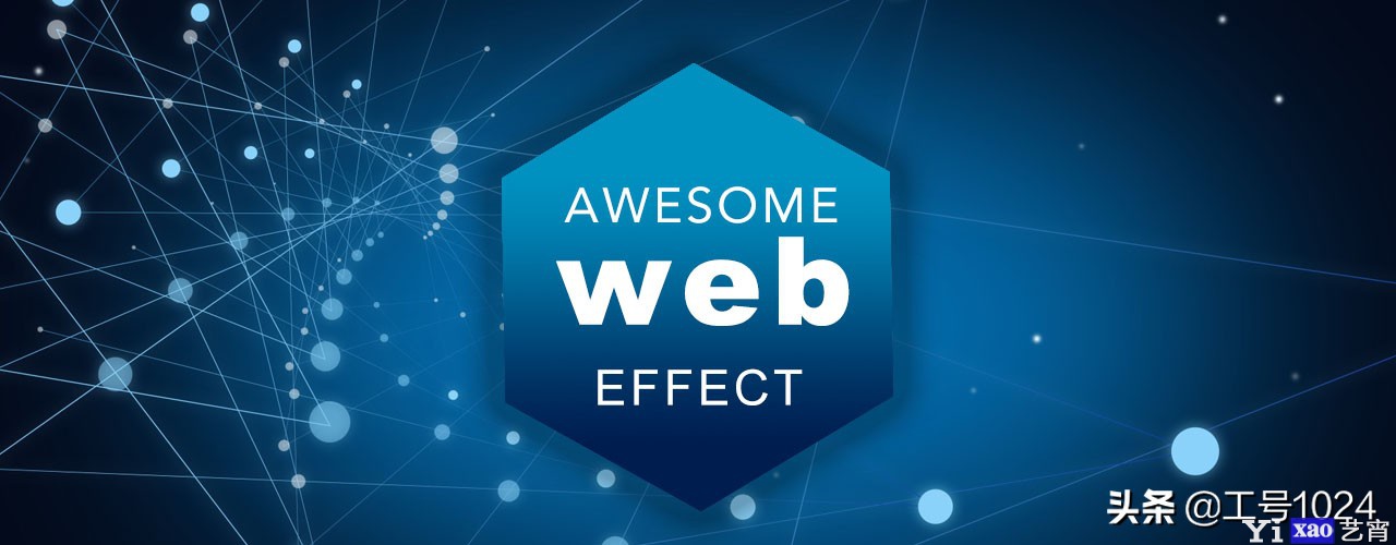 今日推荐——一系列精致、酷炫的网页效果awesome-web-effect