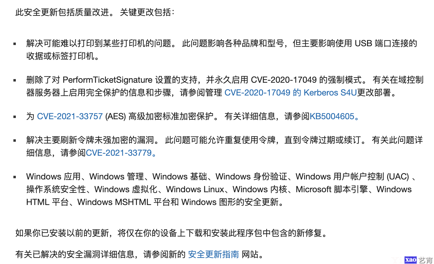 微软今天发布 Windows 10 累积更新 19043.1110