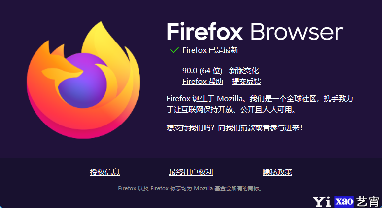 Firefox 90 火狐浏览器正式发布