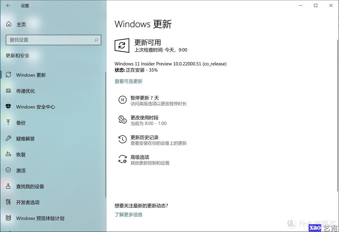 焕然一新，Windows11系统初体验（多图）