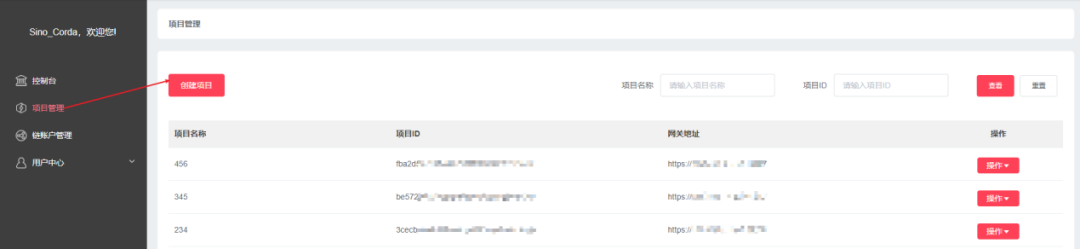 中国Corda网络（CCN）正式上线发布
