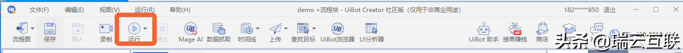 Uibot实现免费网络爬虫