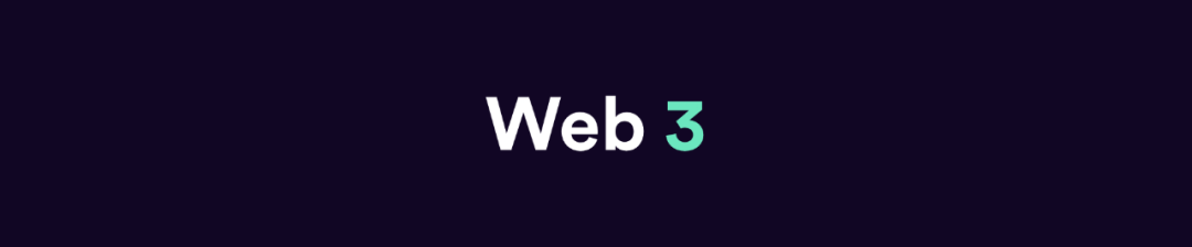 Web3才是互联网本该有的样子