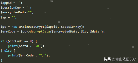 微信小程序登录授权—解密encryptedData