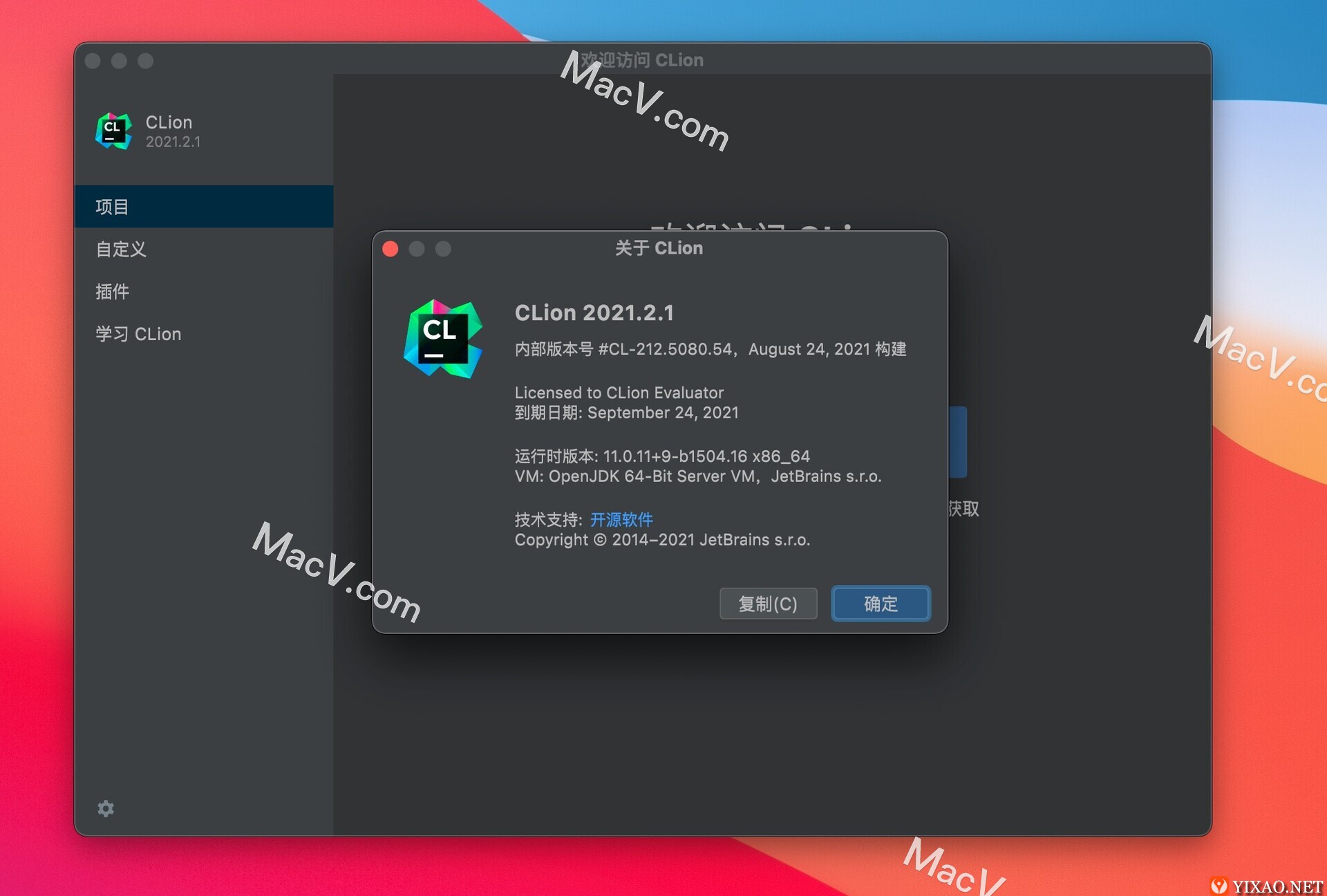 JetBrains CLion 2021 for Mac(智能C和C++编辑器) 安装教程