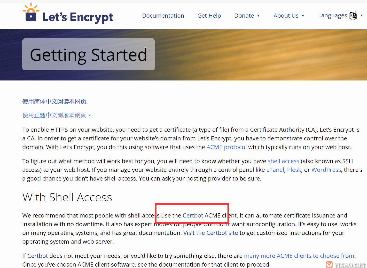 申请永久免费的HTTPS证书
