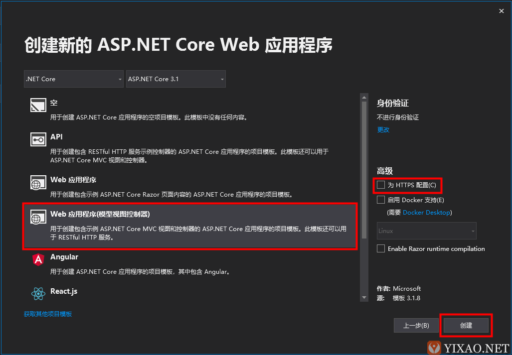 统信UOS + Nginx + Asp.Net MVC + EF Core 3.1 + 达梦DM8实现简单增删改查操作