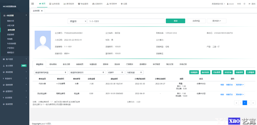 接私活常用开源系统推荐