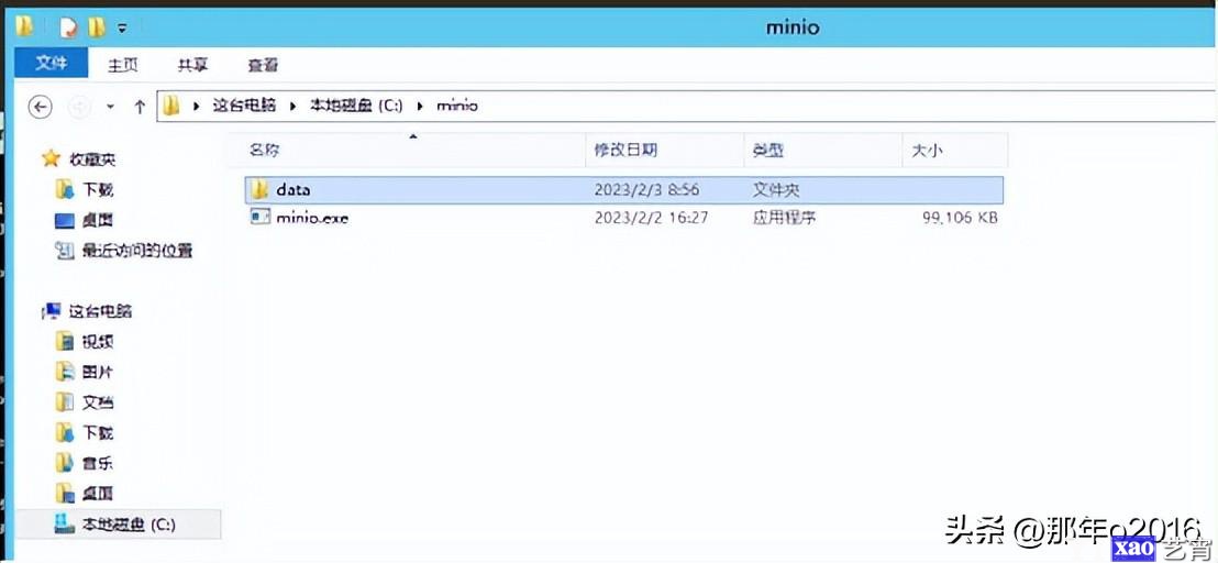 Windows Server部署MinIO作为文件储存服务器
