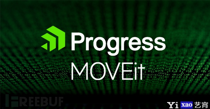 MOVEit再现新漏洞，多个版本受影响