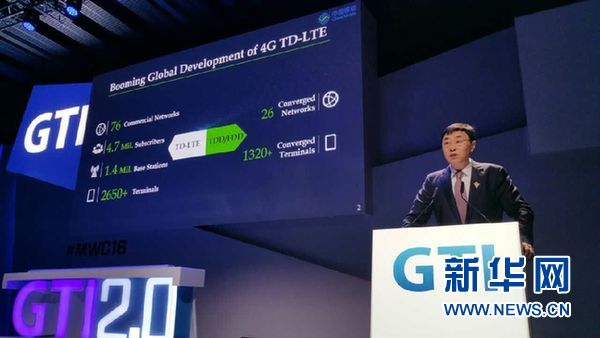 中国移动描绘4G迈向5G让万物互联的新蓝图
