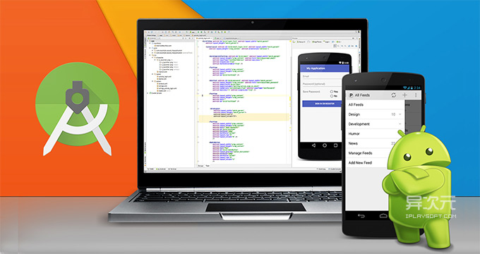 Android Studio:谷歌 安卓APP开发工具 软件官方下载 IDE与模拟器