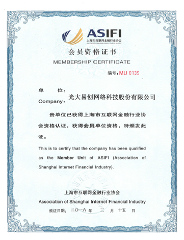 立马理财正式加入上海市互联网金融行业协会
