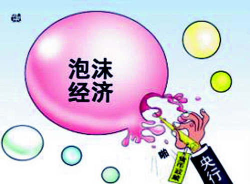 对外贬值还是泡沫破裂 中国只能二选一？