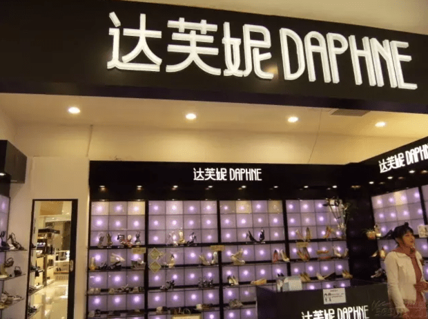 目前，达芙妮在大陆还剩5147家销售点（包括“达芙妮”和“鞋柜”两个品牌）。2012年，达芙妮顶峰时期，在大陆的门店数量一度达到6369家。两相对比，4年之间，达芙妮的门店数量减少了1195家。