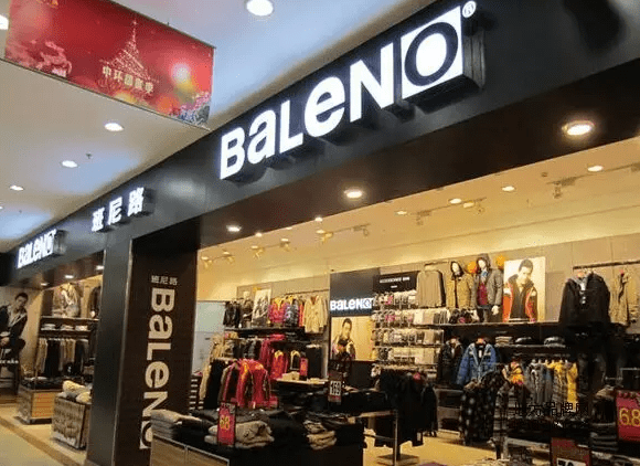 早在2005年，班尼路曾公开宣布，要谋求成为亚洲最大的服饰销售连锁企业。但时运不济，加上产品缺乏竞争力，2015年，班尼路的门店数量为2865家，相比2013年的3482家，关闭了617家。