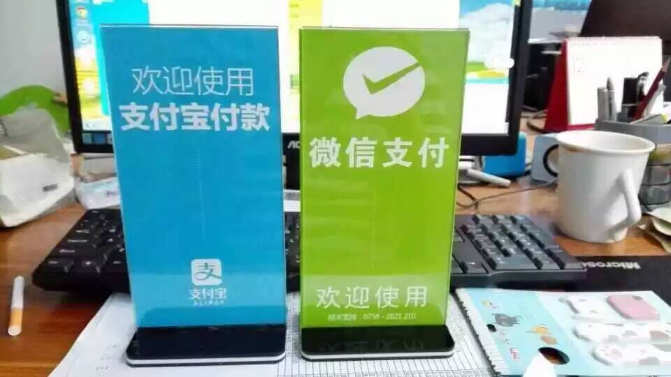 微信和支付宝等获得香港第三方支付牌照