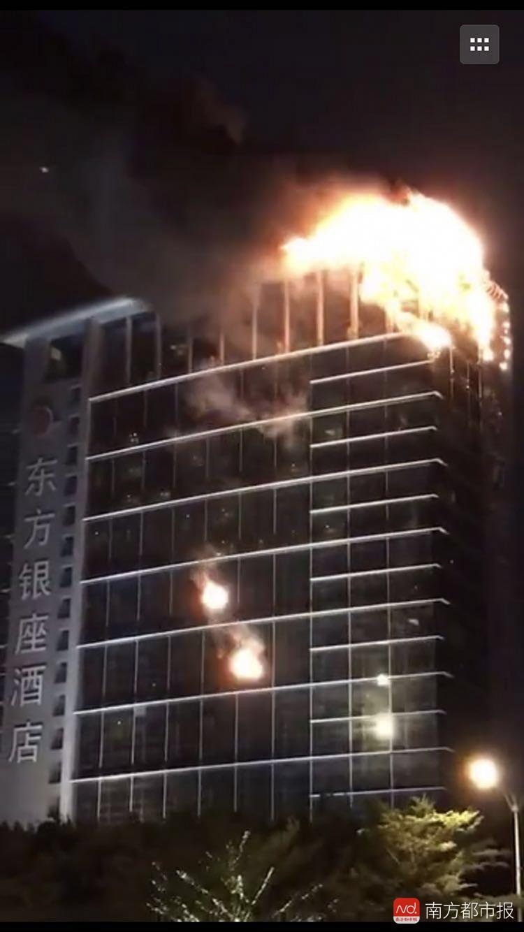 深圳中心一五星酒店起火，女宾客裹浴袍跑出