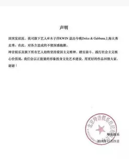 D&G杜嘉班纳设计师被曝辱华遭众人抵制，上海大秀已宣布取消！