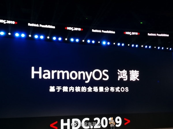 鸿蒙2.0来了！华为开发者大会HDC 2020宣布