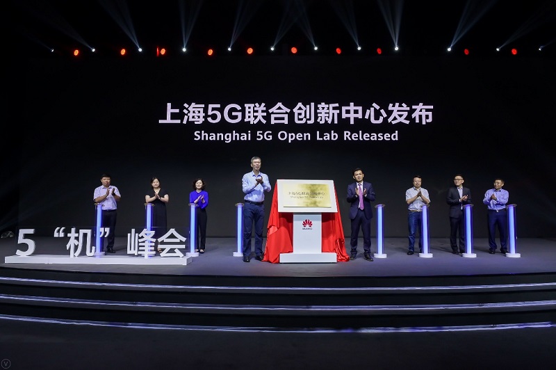 上海5G重大专项 华为上海5G联合创新中心成立