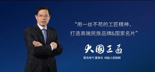 莱克电气荣获2019年江苏省省长质量奖