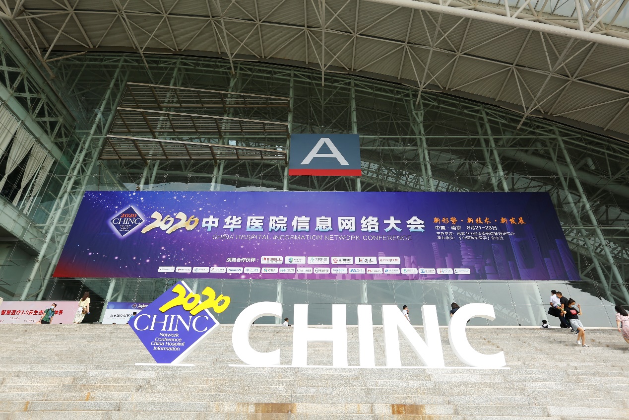 CHINC2020：深信服为智慧医疗构筑稳固IT基石
