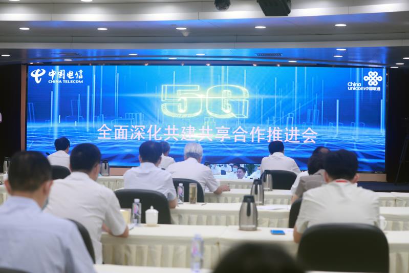 中国联通和中国电信5G网络共建共享覆盖全国所有地级及以上城市 9月30日前具备SA商用基础网络能力