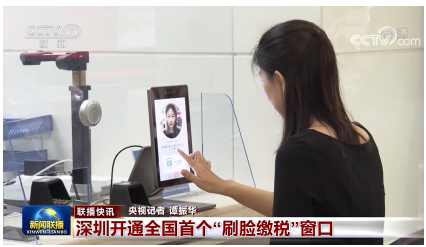 央视聚焦刷脸缴费、首都机场推出刷脸登机：人脸识别技术普惠生活