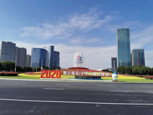 货运宝“双重身份”亮相2020数字中国建设峰会