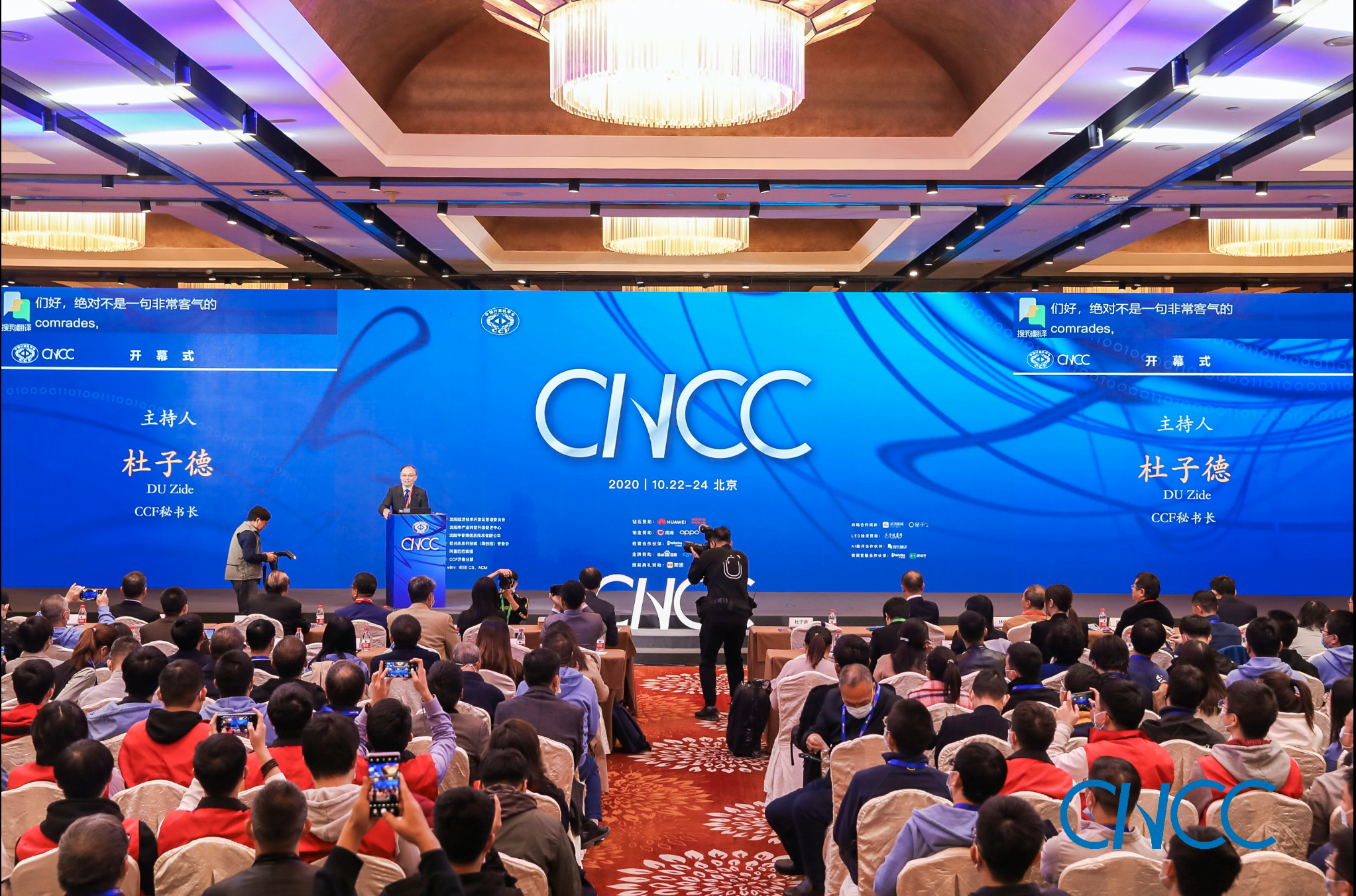 开课吧成为CNCC中国计算机大会唯一教育合作伙伴