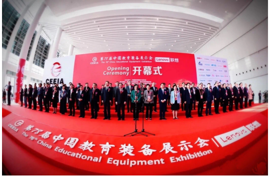 纳晶科技亮相第78届中国教育装备展示会，助力近视防控与信息化教育！