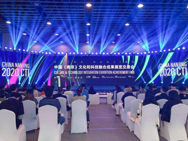扬州北大科技园精彩亮相“2020中国（南京）文化和科技融合成果展览交易会”