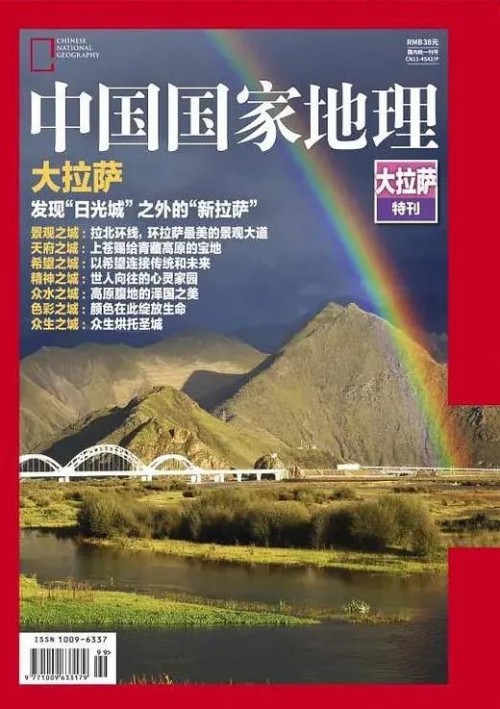从SD卡到杂志 《中国国家地理》为你揭开背后的秘诀
