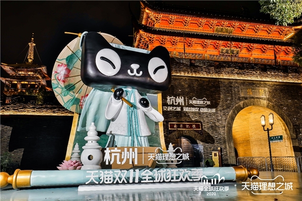 杭州压轴天猫双十一理想之城 宋韵风雅引领文创消费新风向